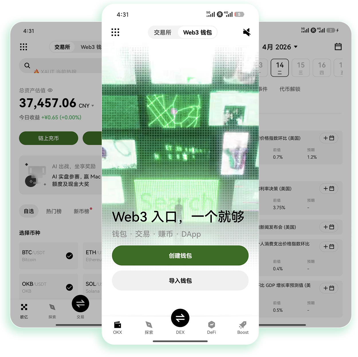 o易最新版本 适配多终端的加密资产交易软件更新版本